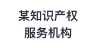 保证高并发量的情况下，批量外呼，克隆真人音色，快速筛选有效客户线索