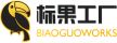 logo_biaoguogongchang