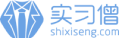logo_shixisheng