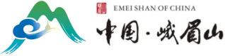 峨眉山